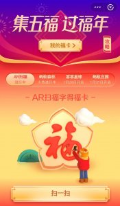 ​支付宝花花卡福字(支付