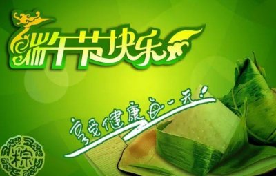 ​端午节的优美句子简短