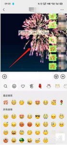 ​微信怎么放烟花（微信