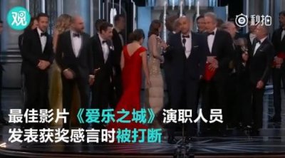 ​奥斯卡颁奖乌龙瞬间，