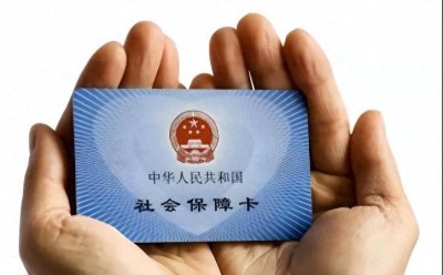 ​医保卡竟成“提款机”