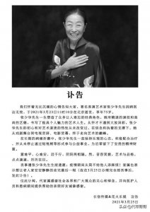 ​75岁知名老戏骨张少华去