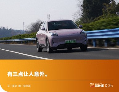 ​评测吉利星愿310km梦想版