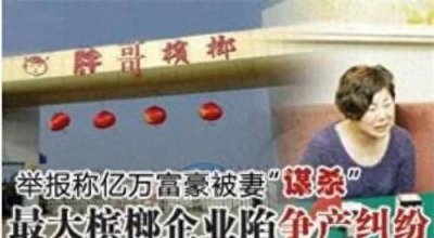 ​“槟榔大王”胖哥槟榔