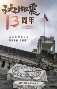 ​512是一个特殊的日期，你知道为什么吗？不知道的就进来看看吧