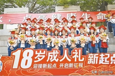 ​护航青春路 逐梦新征程