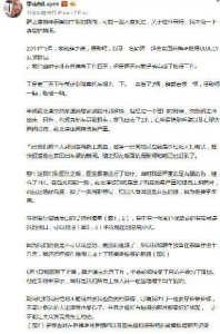 ​李雨桐爆料薛之谦泰国