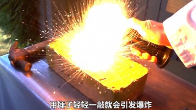 ​脾气最为暴躁的金属锑