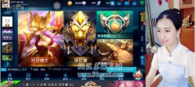 ​王者光荣最火女主播有