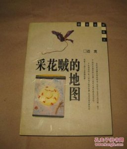 ​采花贼的句子 用优美的