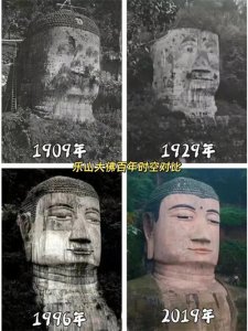 ​乐山大佛：修复前后对