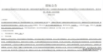 ​最新曝光，福州至福清