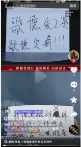 ​调查｜“百亿”酒商歌