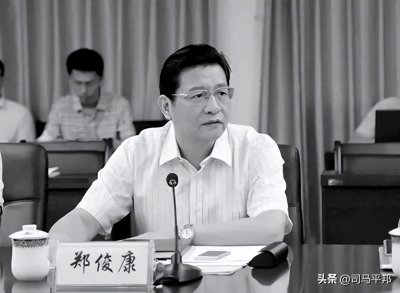 ​郑俊康倒了！一个贪官