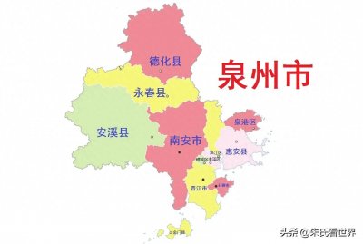 ​福建省泉州市12县(市、