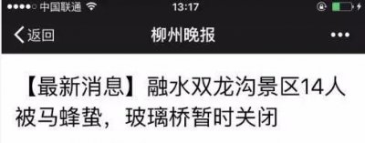 ​最新融水双龙沟玻璃桥