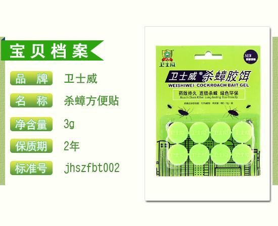 蟑螂药哪种最好用牌子？