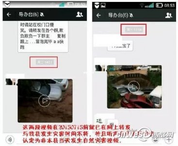 ​网上部分子洲暴雨灾情