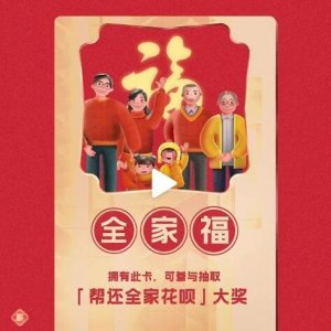 ​支付宝怎么帮还花呗 全