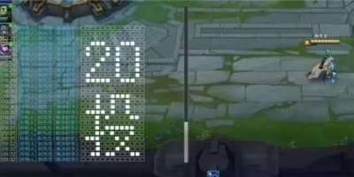 ​3分钟就可投降！LOL国服