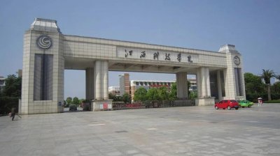 ​2023年江西省本科民办学