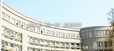 ​湖北师范大学2020年录取