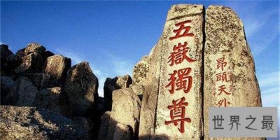 ​中国大好河山风光无限