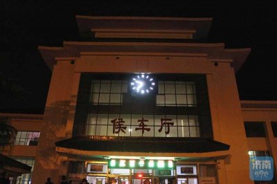 ​现场零距离！“大明湖站”今夜露芳容