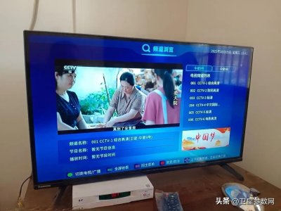 ​中九直播卫星户户通操