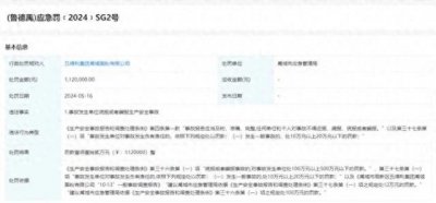 ​五得利集团禹城面粉有