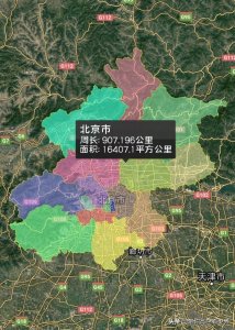 ​祖国首都——北京市行