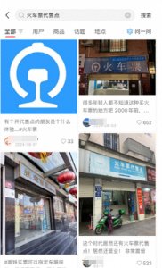 ​火车票代售点现在还有