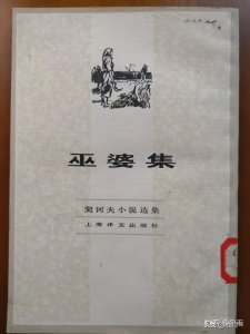 ​谈谈“巫婆”