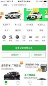 ​瓜子买二手车靠谱吗？