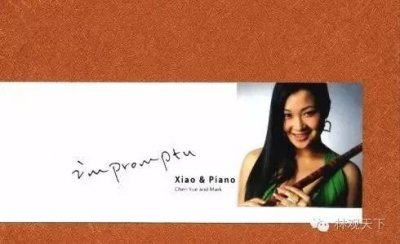 ​乱红——箫似少女倾诉