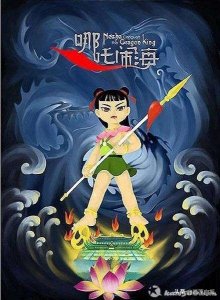 ​国漫崛起；我国第一部