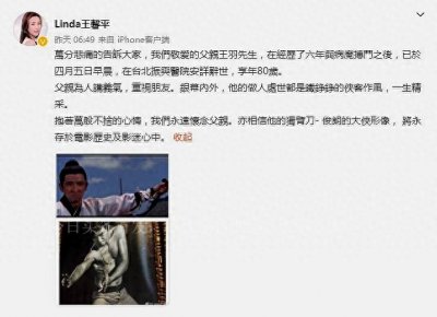 ​王羽：片酬比李小龙还