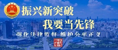 ​以法之名，保护少年的