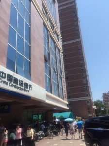 ​北京市海淀区工商局工