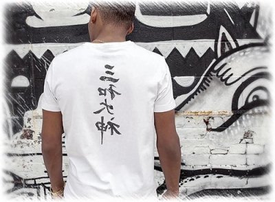 ​带你一起了解“三和大