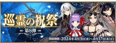 ​fgo国服25年4月活动汇总