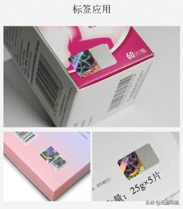 ​二维码防伪标签怎么查