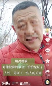 ​越战冯增敏：你有100个