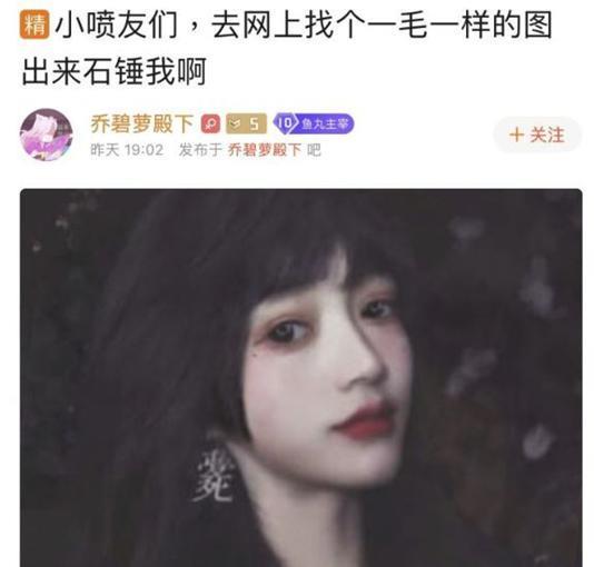 萝莉变大妈”，是策划还是欺骗？