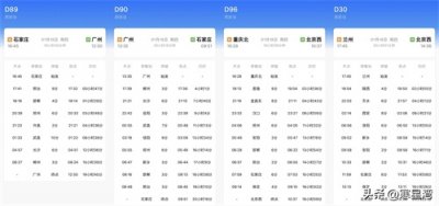 ​邯郸站、邯郸东站24.1